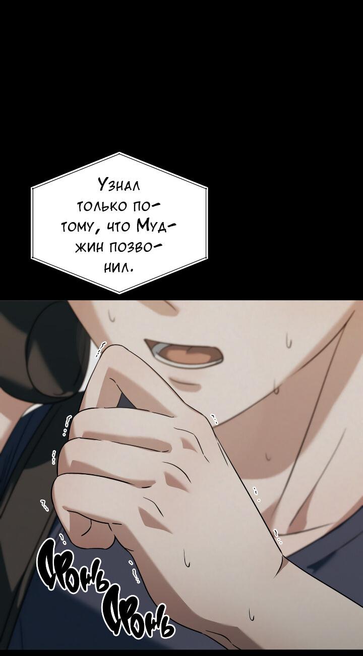 Манга Конфетный контракт - Глава 39 Страница 4