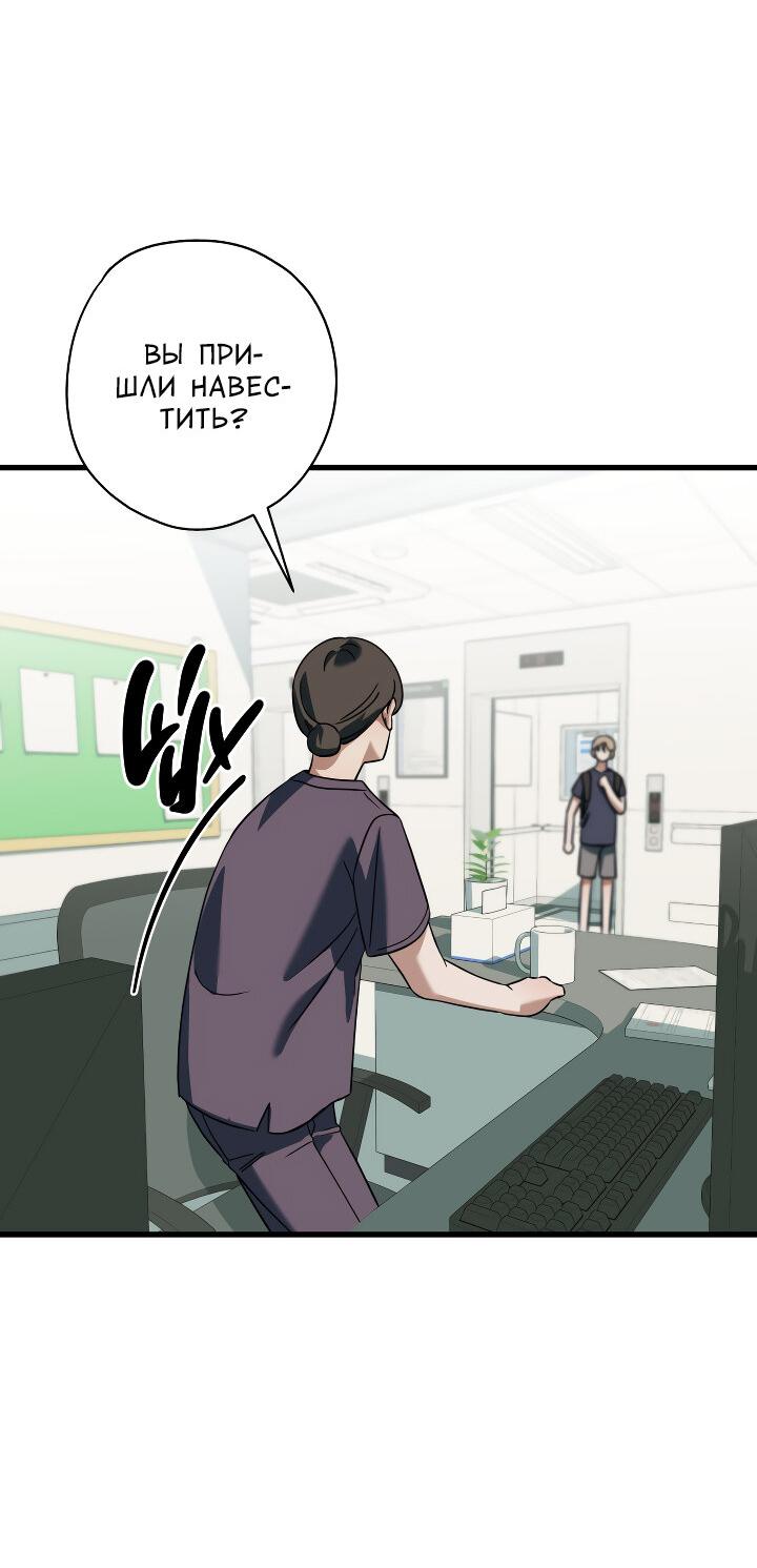 Манга Конфетный контракт - Глава 39 Страница 15