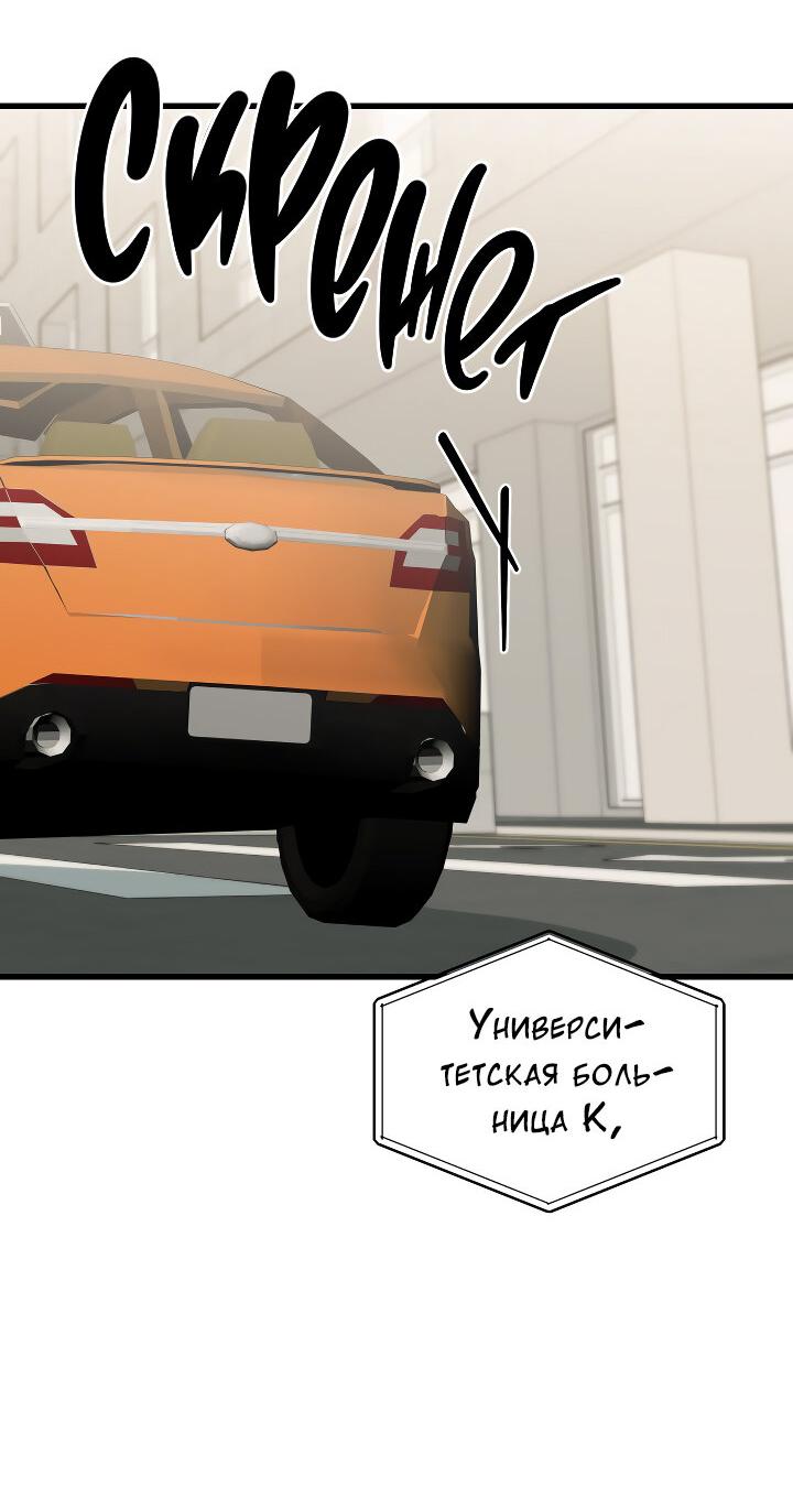 Манга Конфетный контракт - Глава 39 Страница 10