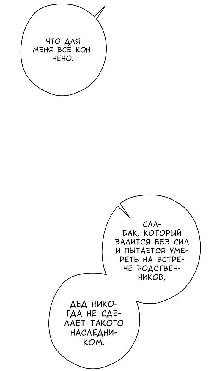 Манга Конфетный контракт - Глава 39 Страница 57