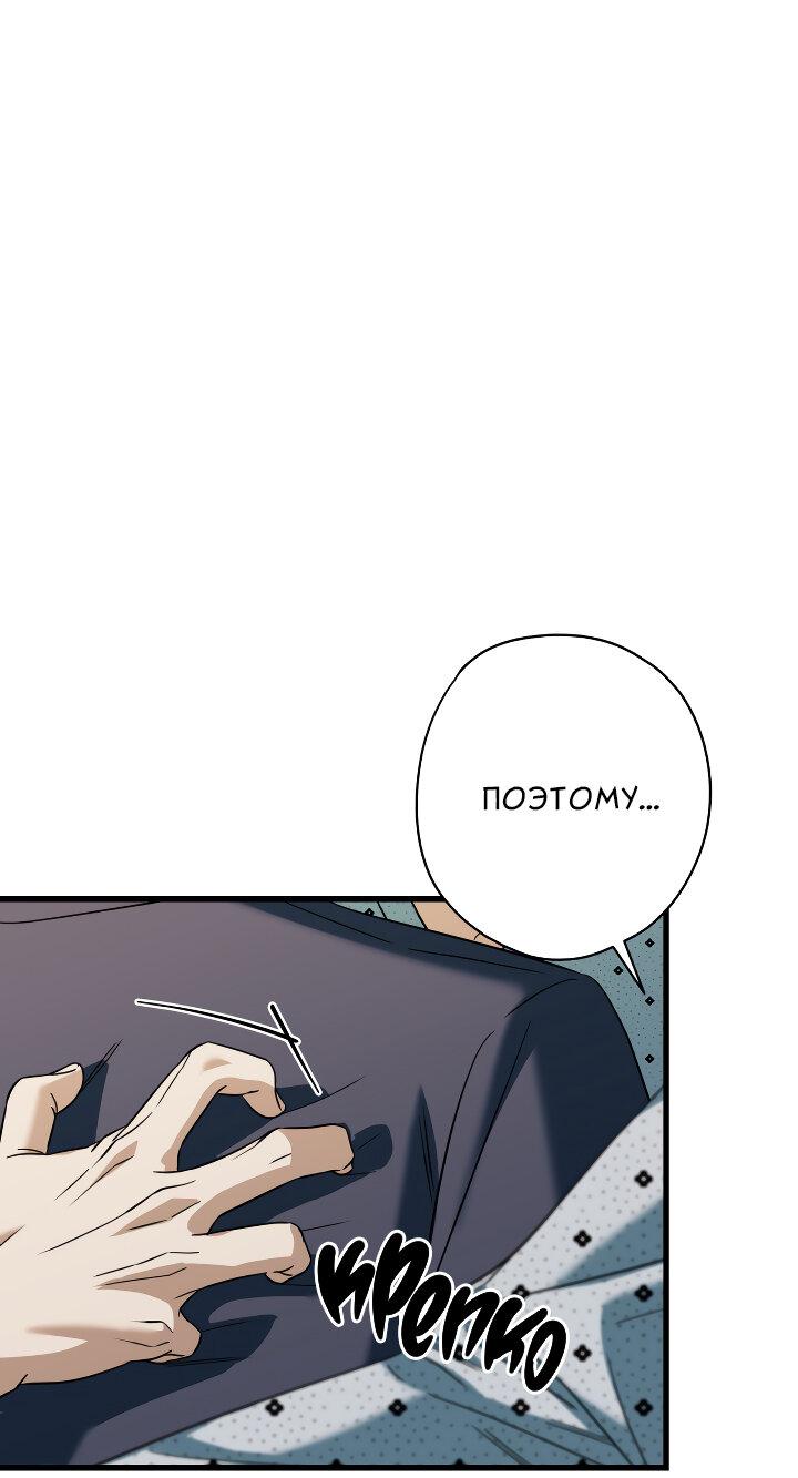 Манга Конфетный контракт - Глава 39 Страница 50