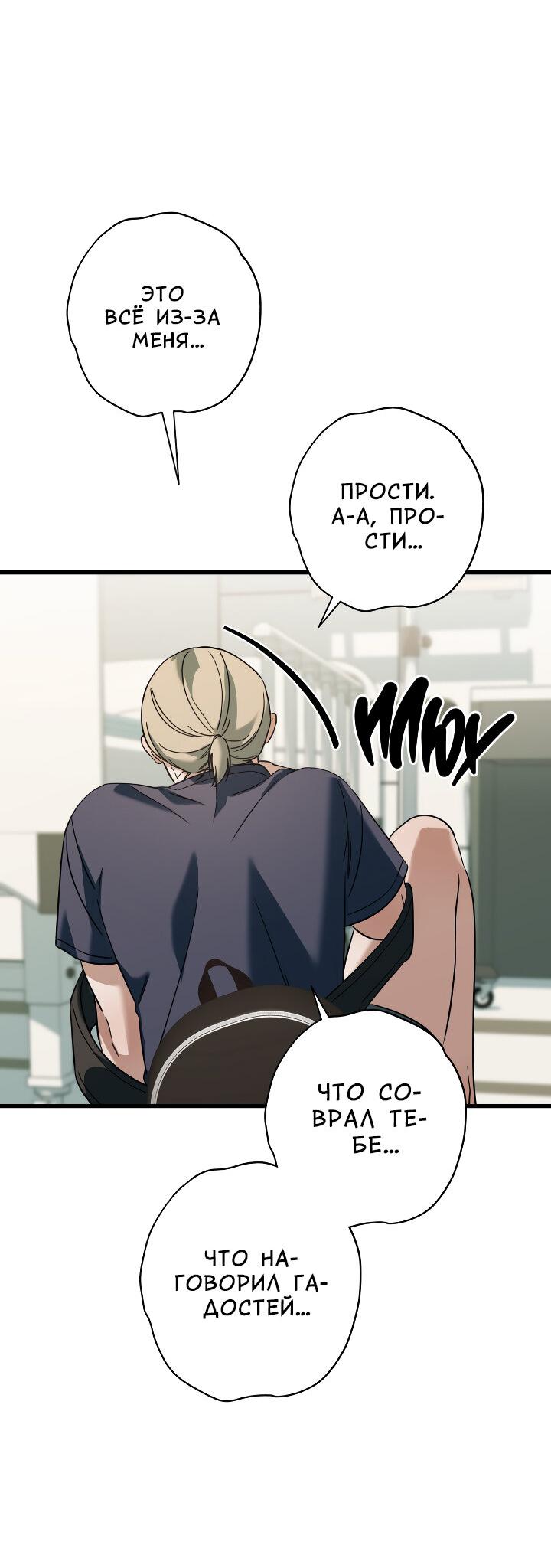 Манга Конфетный контракт - Глава 39 Страница 29