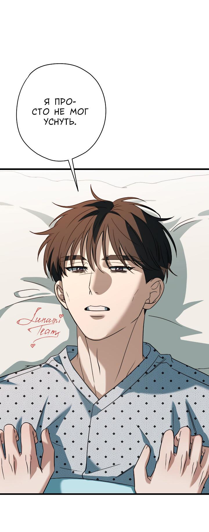 Манга Конфетный контракт - Глава 39 Страница 42