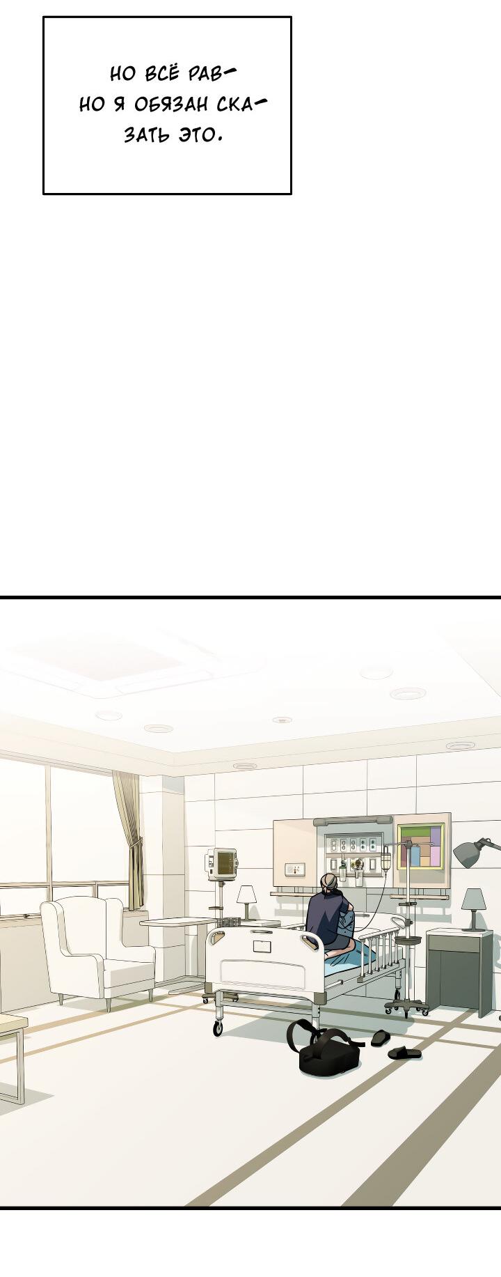 Манга Конфетный контракт - Глава 39 Страница 81