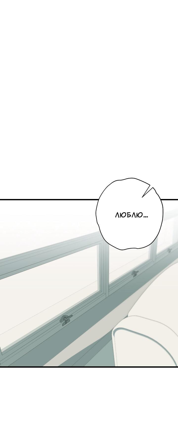Манга Конфетный контракт - Глава 39 Страница 74