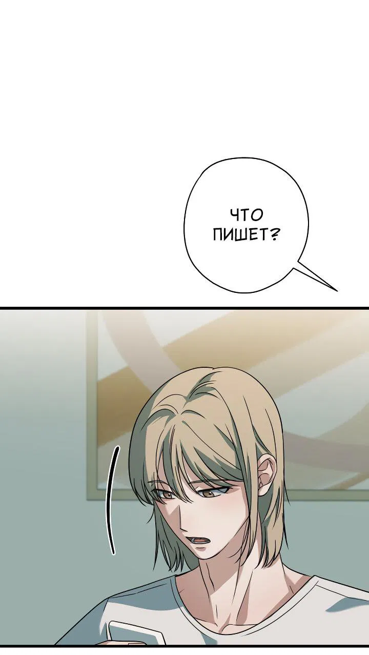 Манга Конфетный контракт - Глава 40 Страница 22