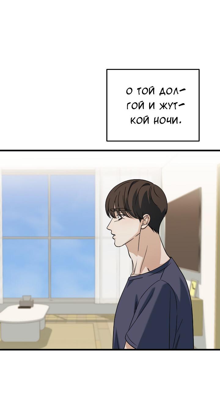 Манга Конфетный контракт - Глава 40 Страница 6