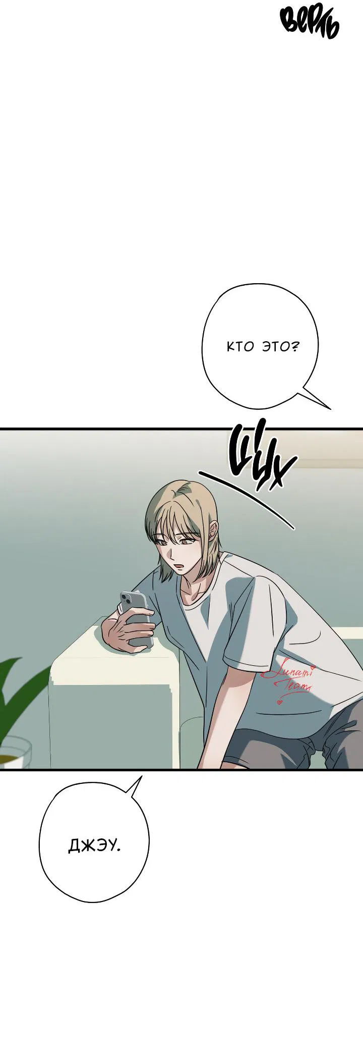 Манга Конфетный контракт - Глава 40 Страница 21