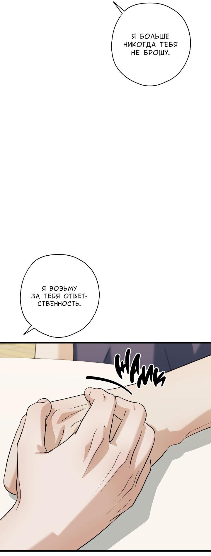 Манга Конфетный контракт - Глава 40 Страница 9