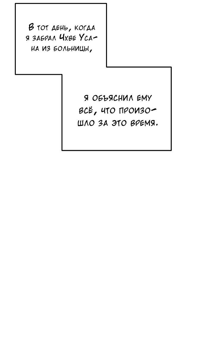 Манга Конфетный контракт - Глава 40 Страница 4