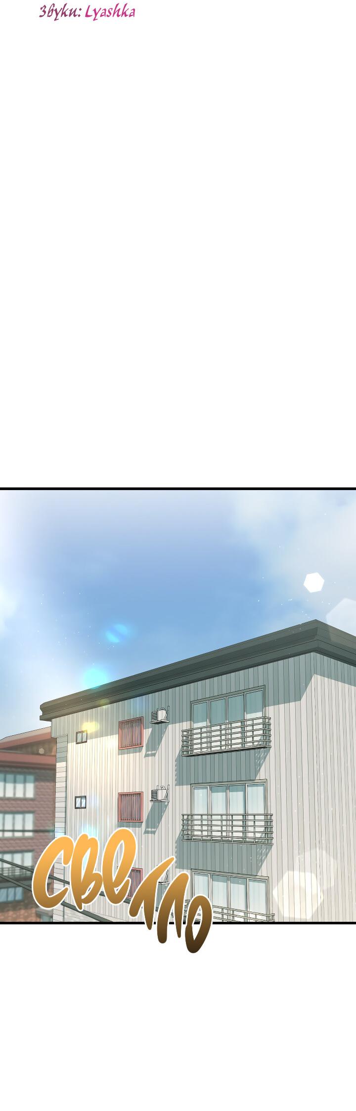 Манга Конфетный контракт - Глава 40 Страница 16