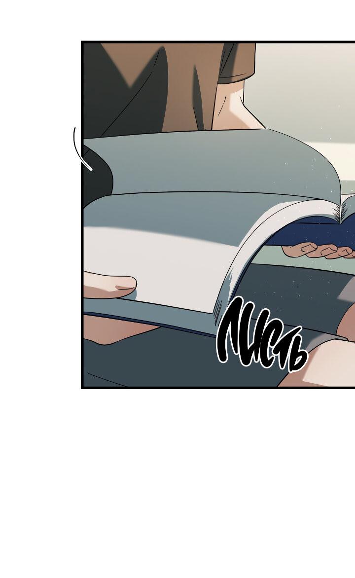 Манга Конфетный контракт - Глава 40 Страница 18