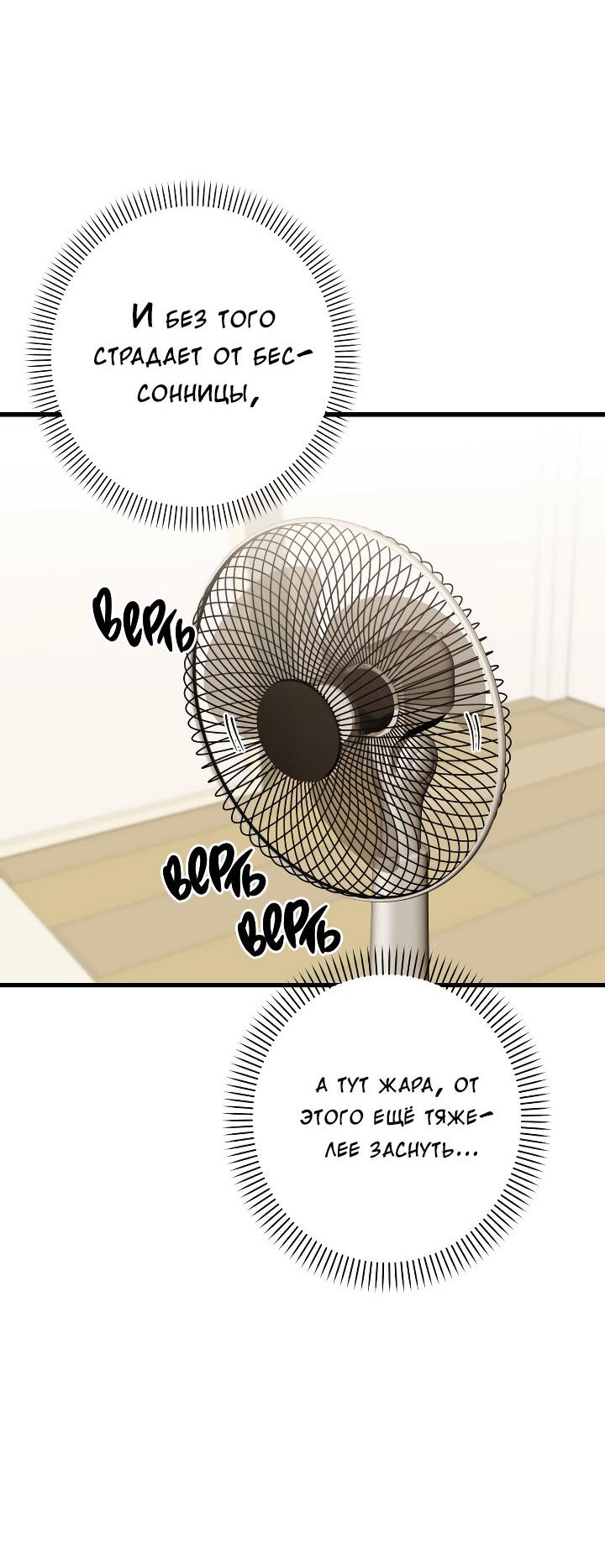 Манга Конфетный контракт - Глава 40 Страница 55