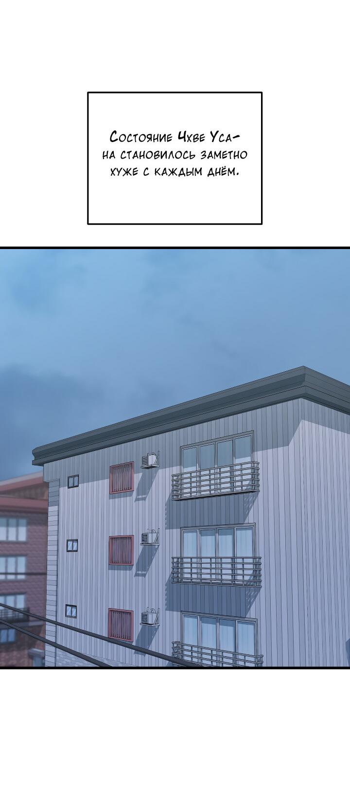 Манга Конфетный контракт - Глава 40 Страница 42