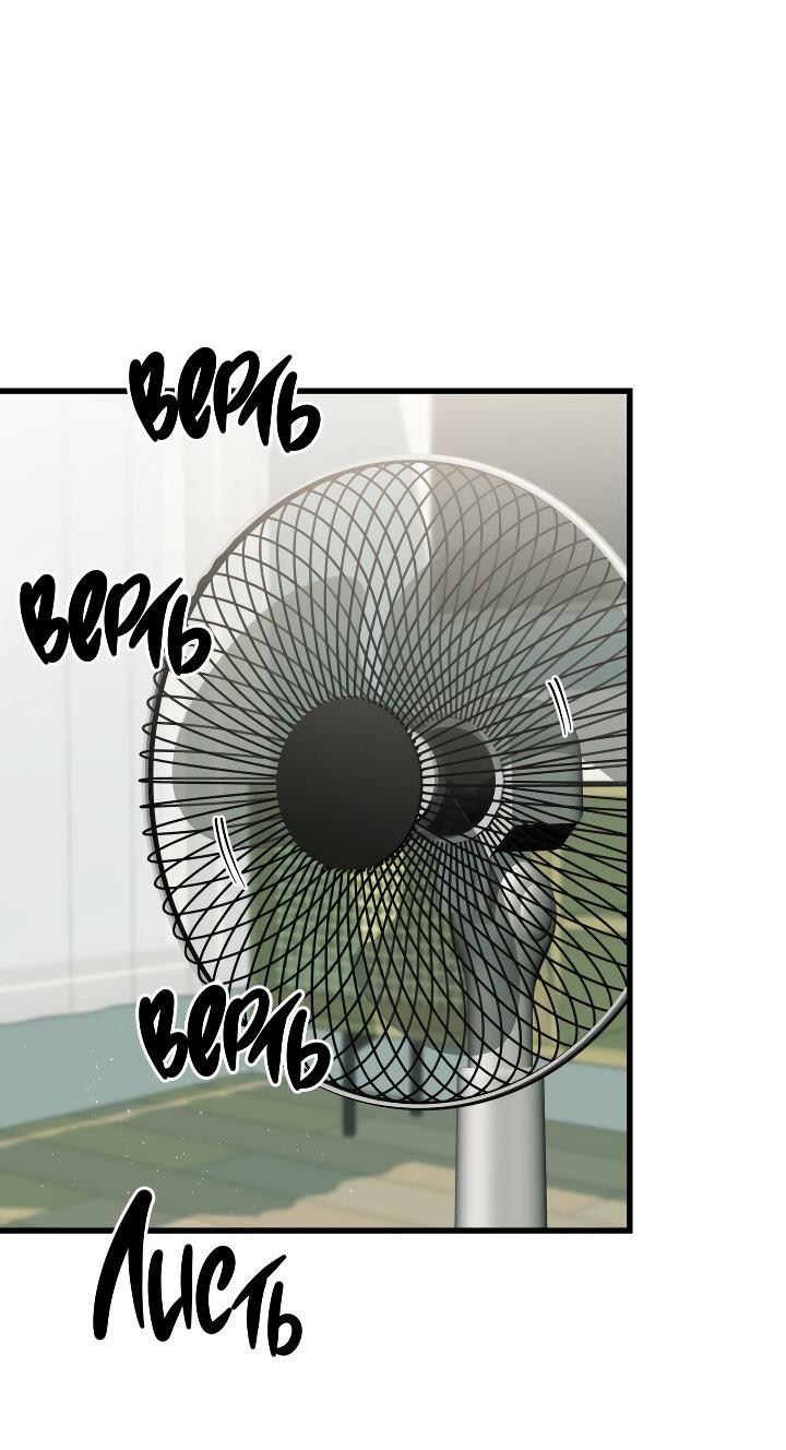 Манга Конфетный контракт - Глава 40 Страница 17