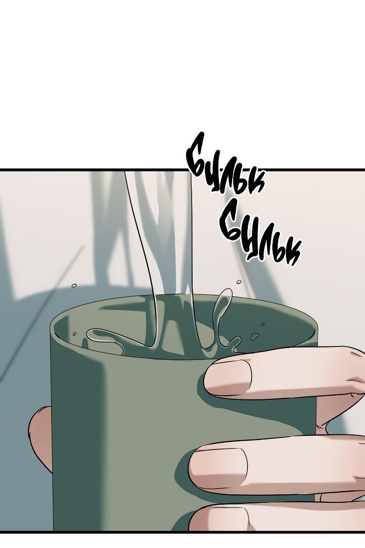 Манга Конфетный контракт - Глава 40 Страница 30