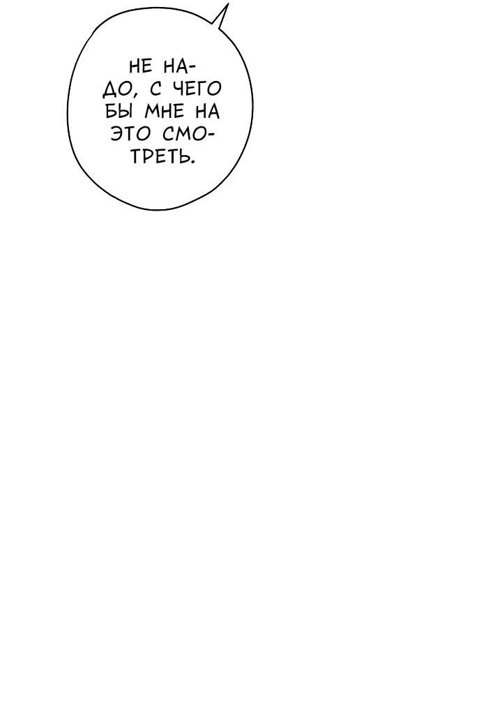 Манга Конфетный контракт - Глава 40 Страница 26