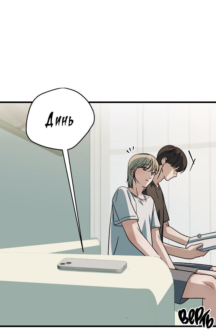 Манга Конфетный контракт - Глава 40 Страница 20