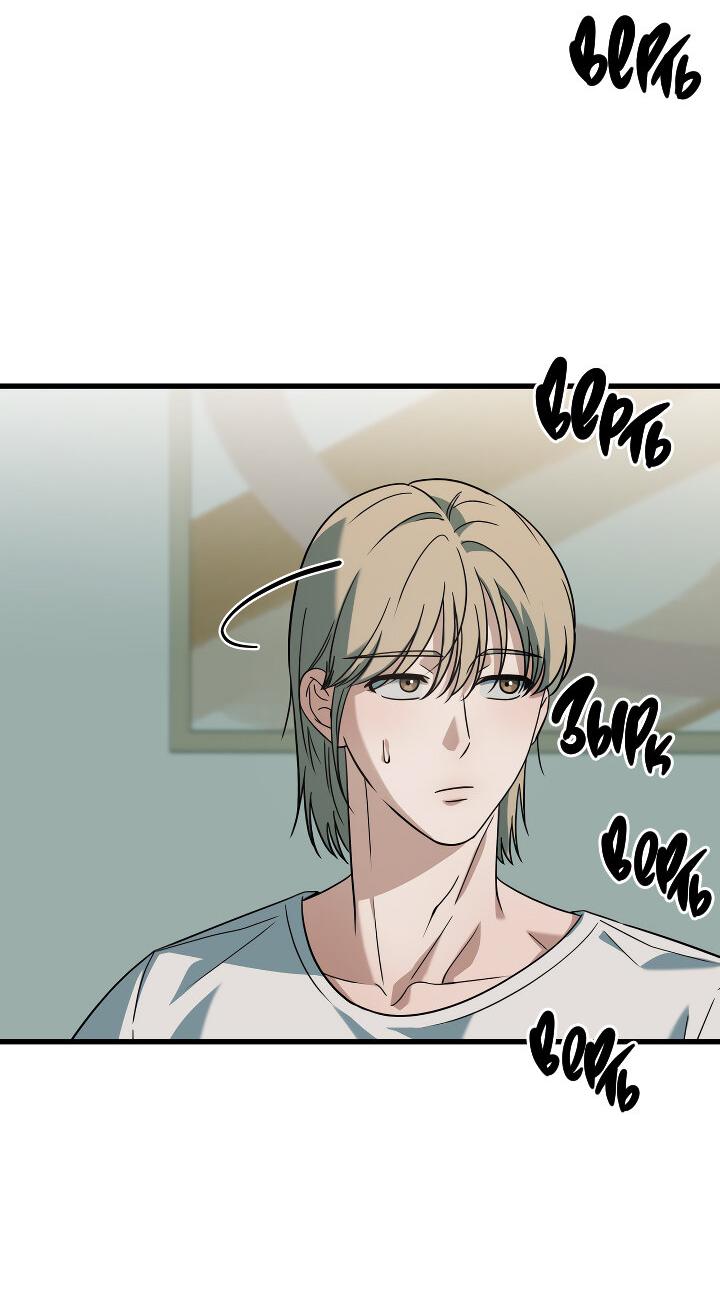 Манга Конфетный контракт - Глава 40 Страница 24