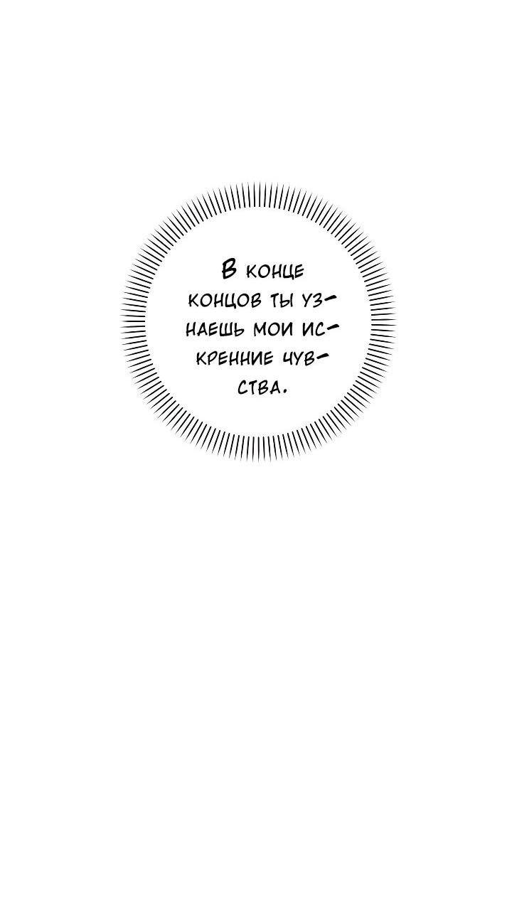 Манга Конфетный контракт - Глава 40 Страница 14