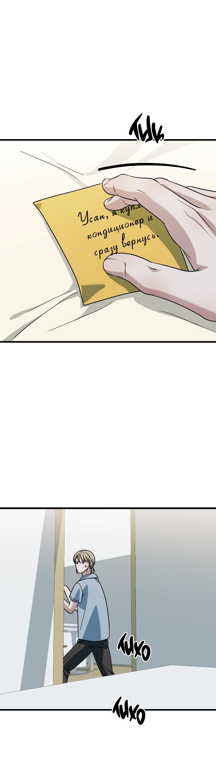 Манга Конфетный контракт - Глава 40 Страница 58