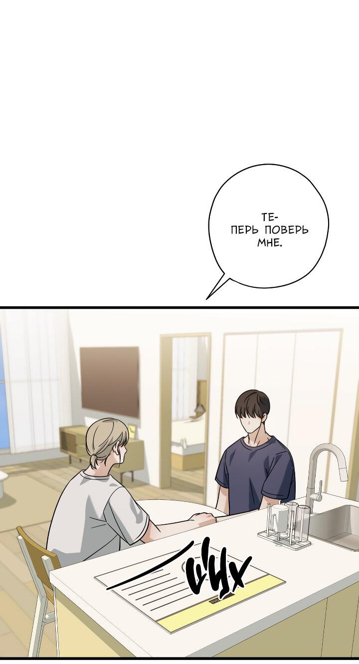 Манга Конфетный контракт - Глава 40 Страница 8