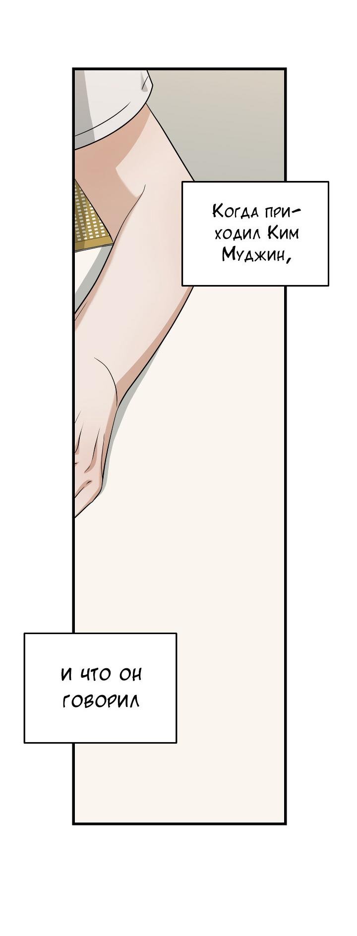 Манга Конфетный контракт - Глава 40 Страница 5