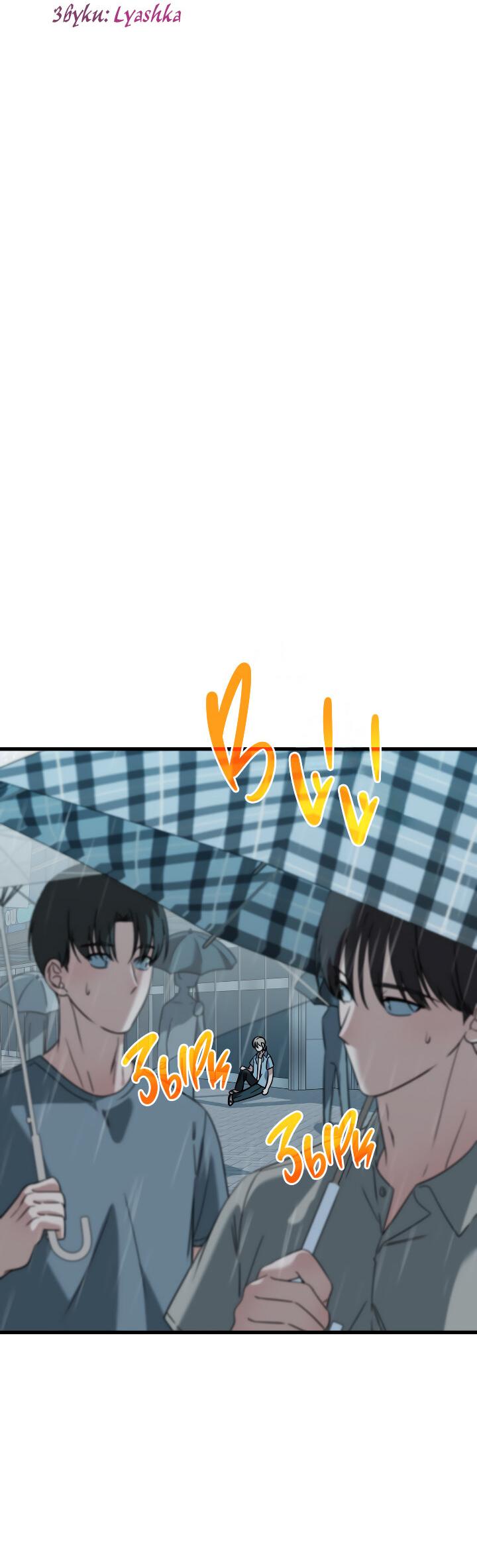 Манга Конфетный контракт - Глава 41 Страница 7