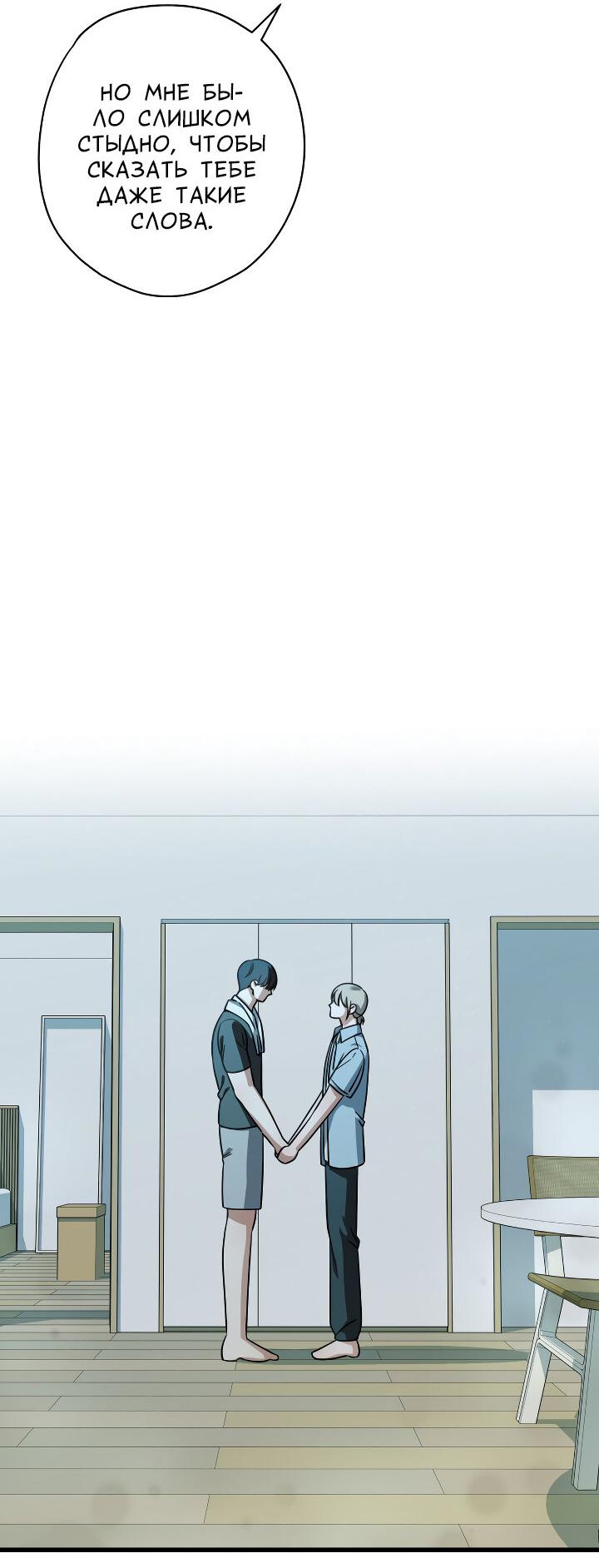 Манга Конфетный контракт - Глава 41 Страница 47