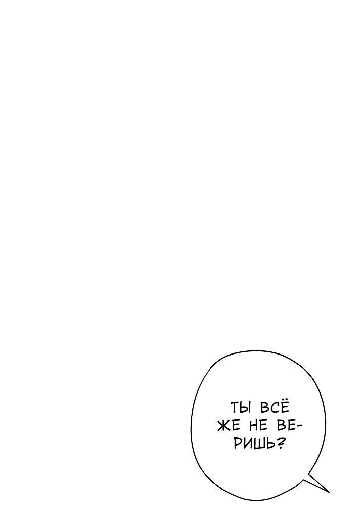 Манга Конфетный контракт - Глава 41 Страница 49