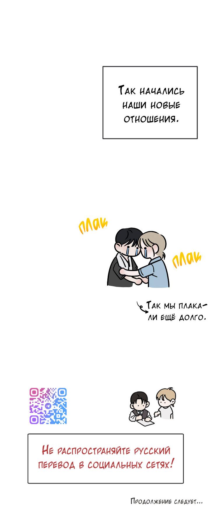 Манга Конфетный контракт - Глава 41 Страница 75
