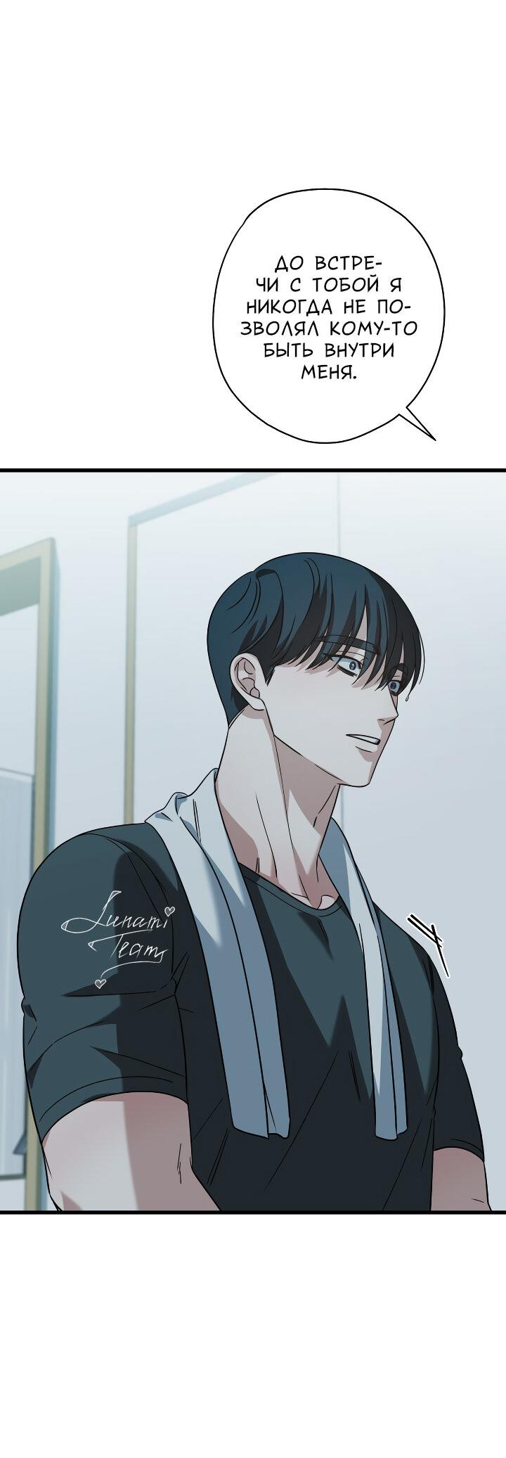 Манга Конфетный контракт - Глава 41 Страница 45