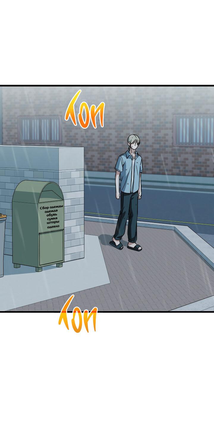 Манга Конфетный контракт - Глава 41 Страница 12