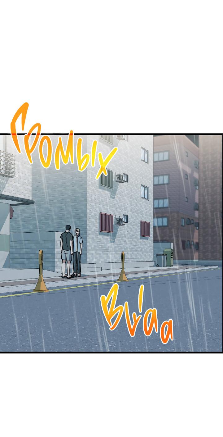 Манга Конфетный контракт - Глава 41 Страница 35