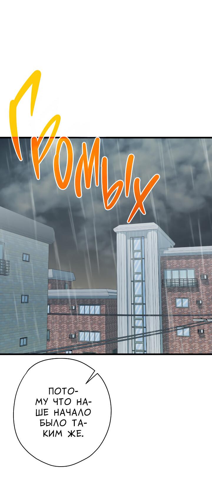 Манга Конфетный контракт - Глава 41 Страница 33