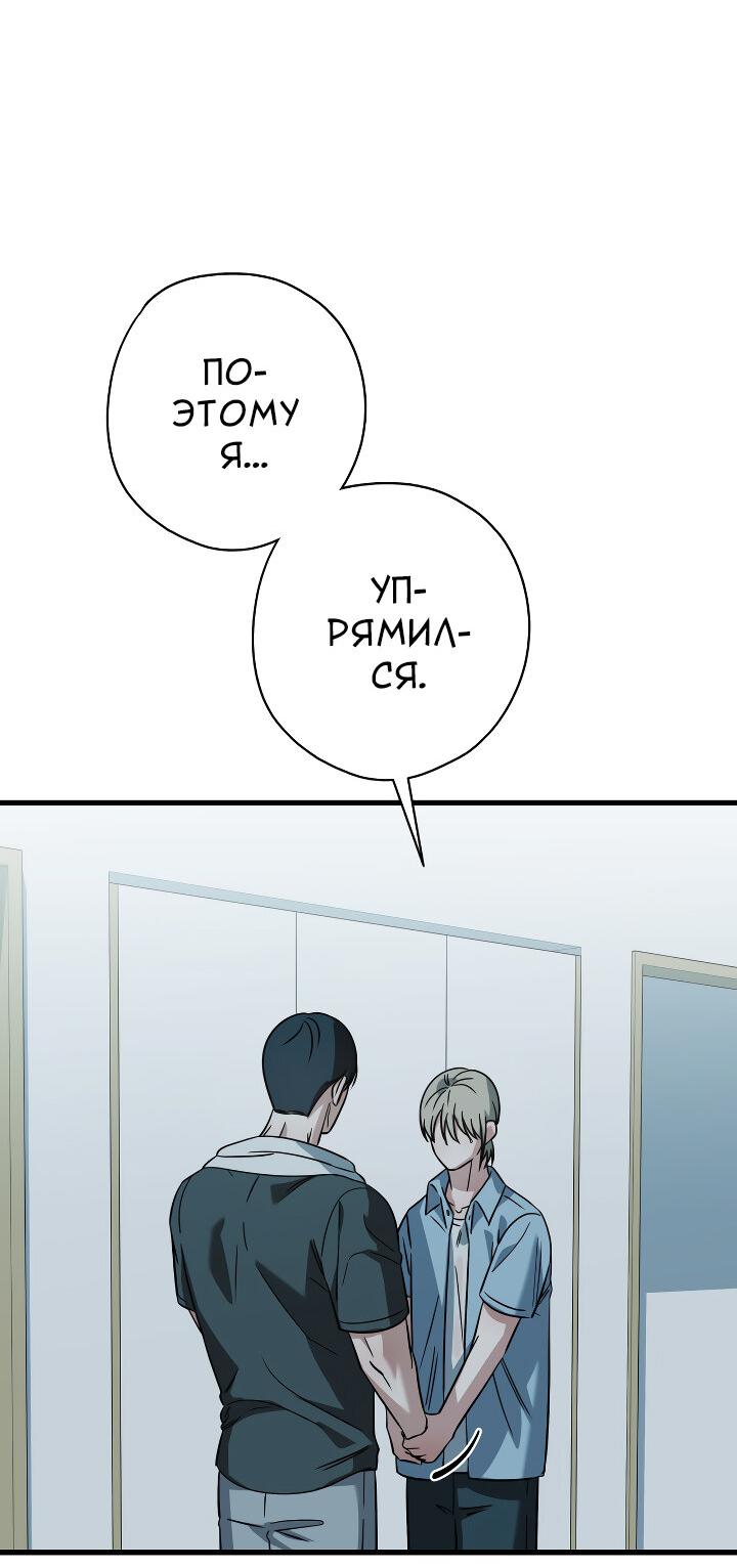 Манга Конфетный контракт - Глава 41 Страница 42