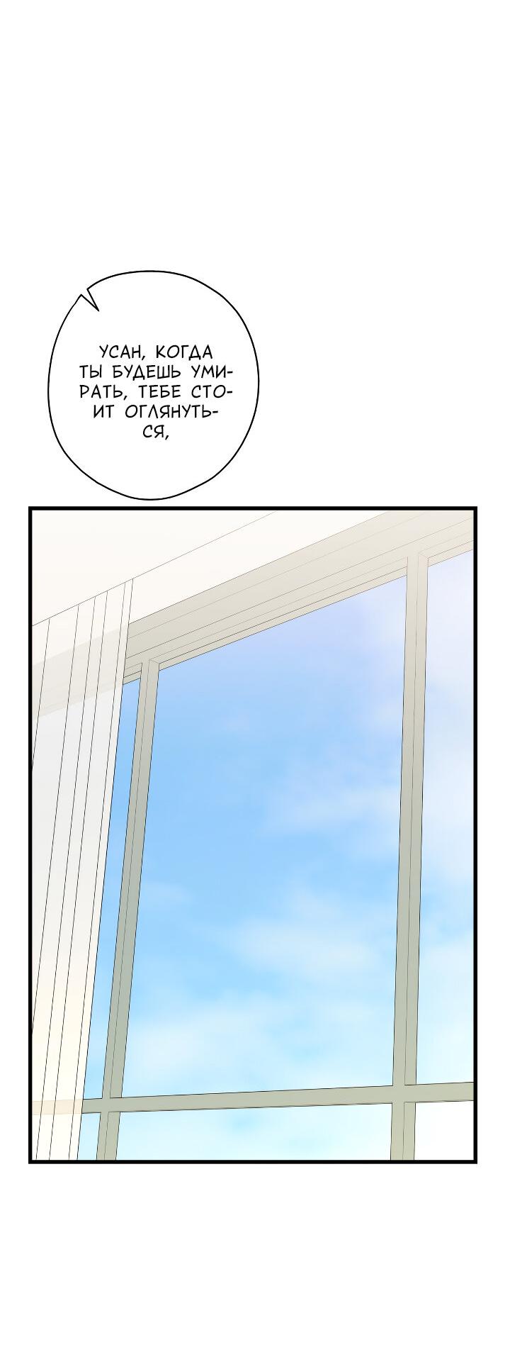 Манга Конфетный контракт - Глава 41 Страница 73