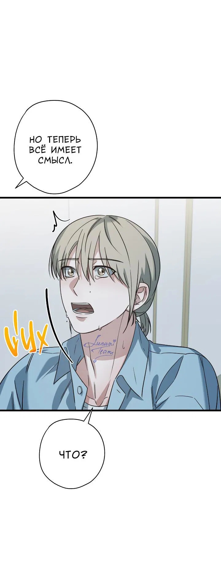 Манга Конфетный контракт - Глава 41 Страница 56