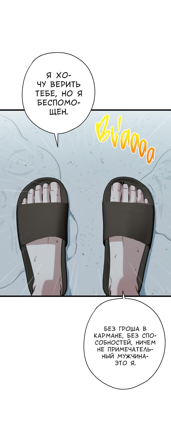 Манга Конфетный контракт - Глава 41 Страница 30