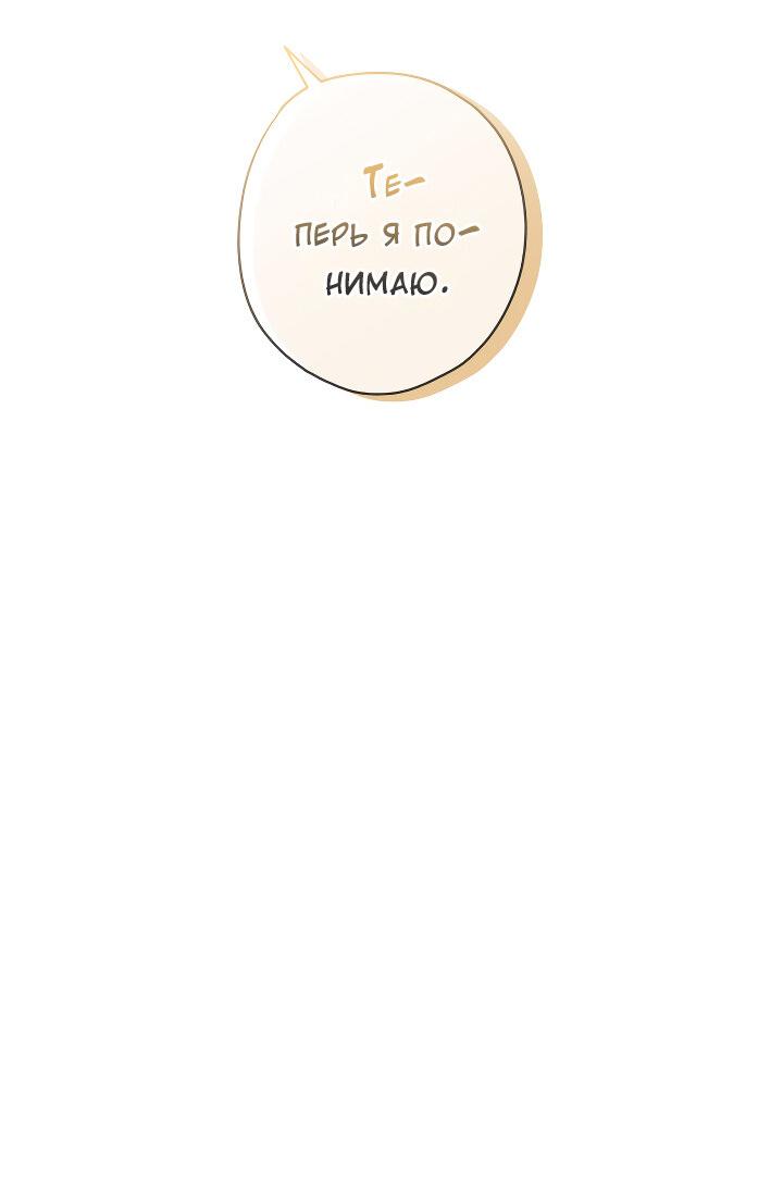 Манга Конфетный контракт - Глава 41 Страница 59