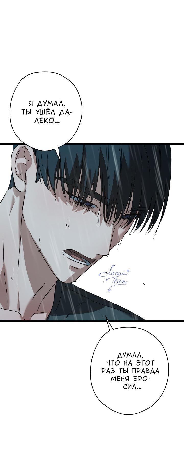 Манга Конфетный контракт - Глава 41 Страница 29