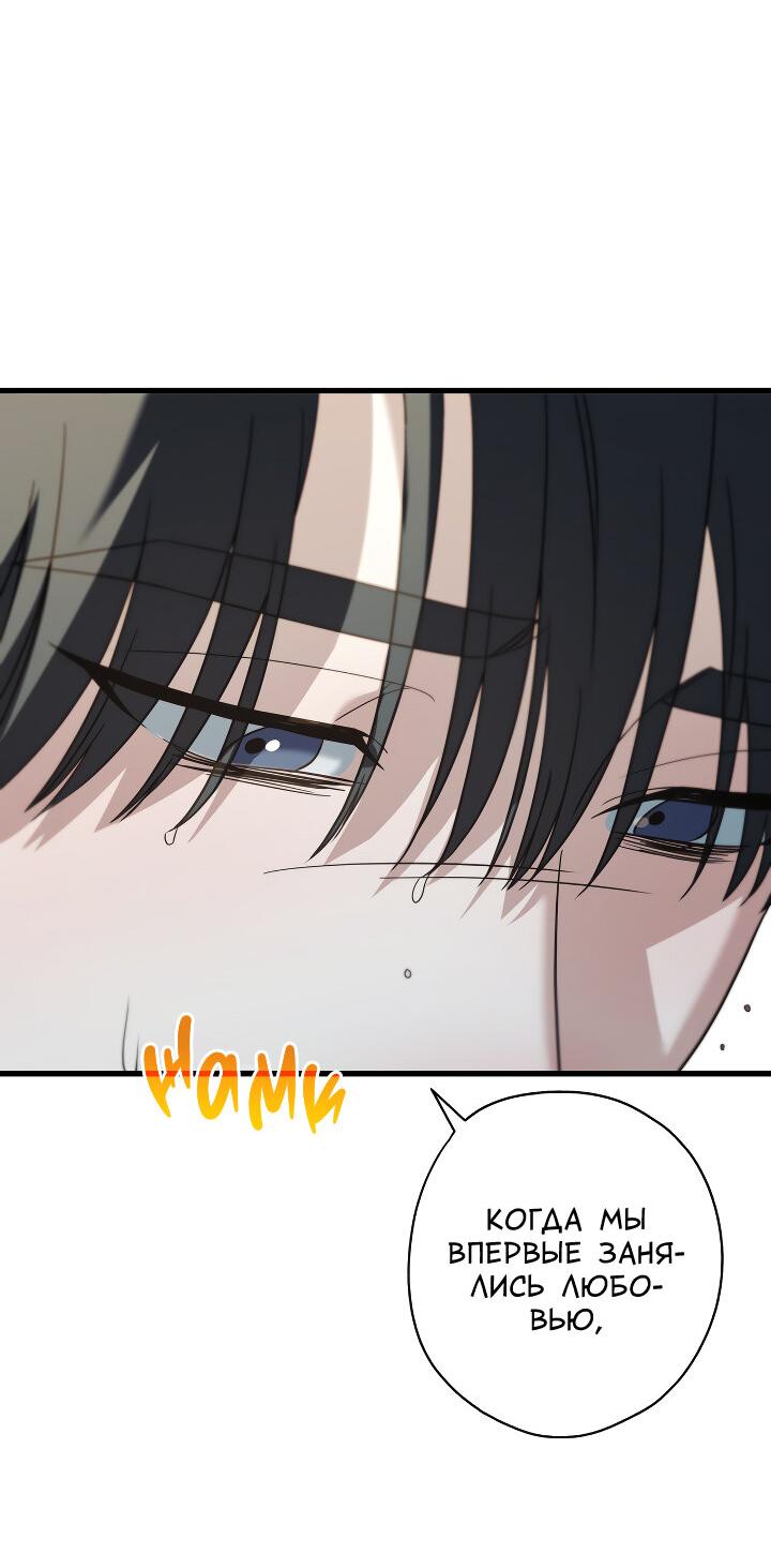 Манга Конфетный контракт - Глава 41 Страница 64