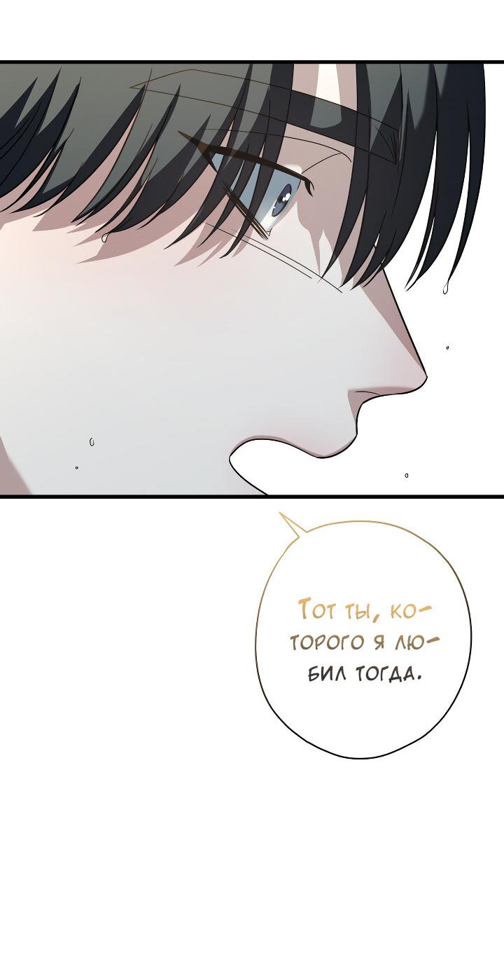 Манга Конфетный контракт - Глава 41 Страница 60