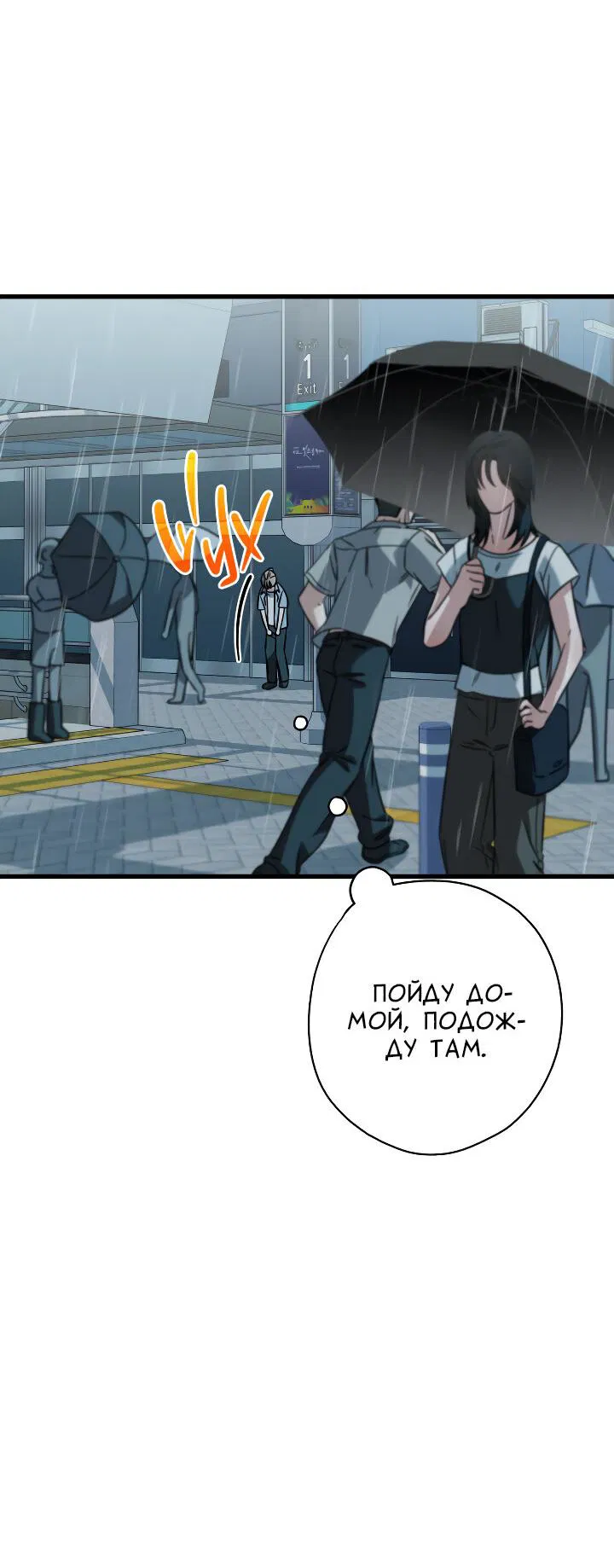 Манга Конфетный контракт - Глава 41 Страница 10