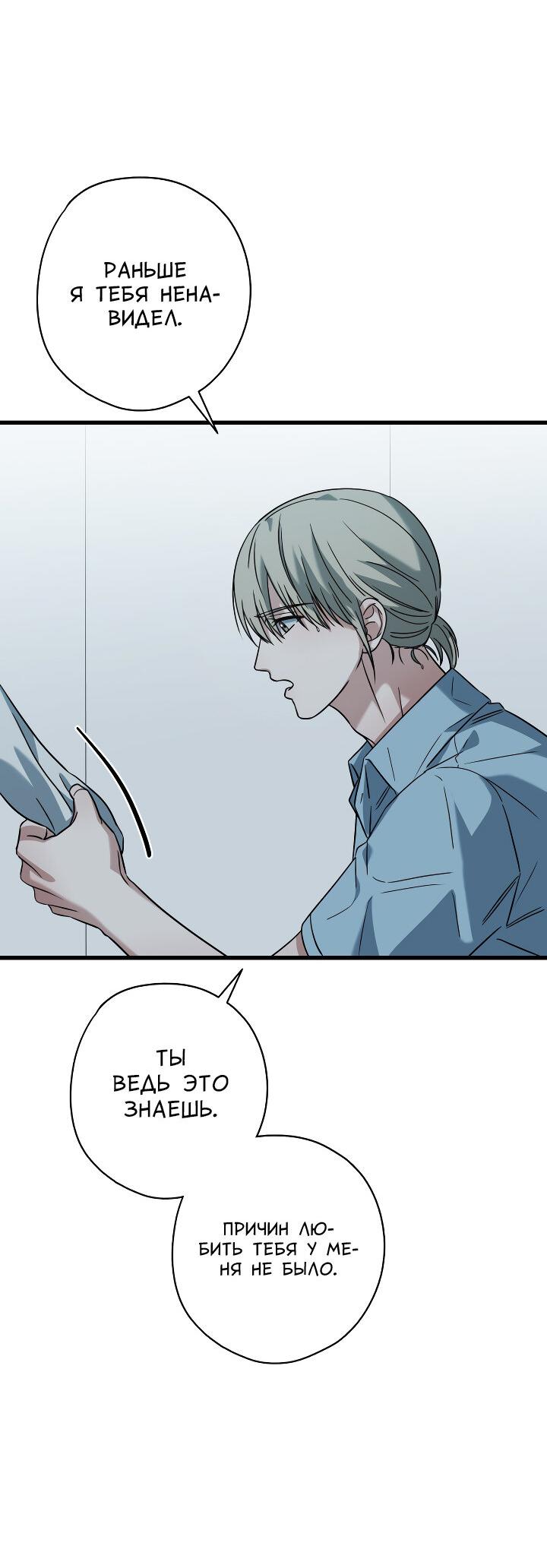 Манга Конфетный контракт - Глава 41 Страница 41