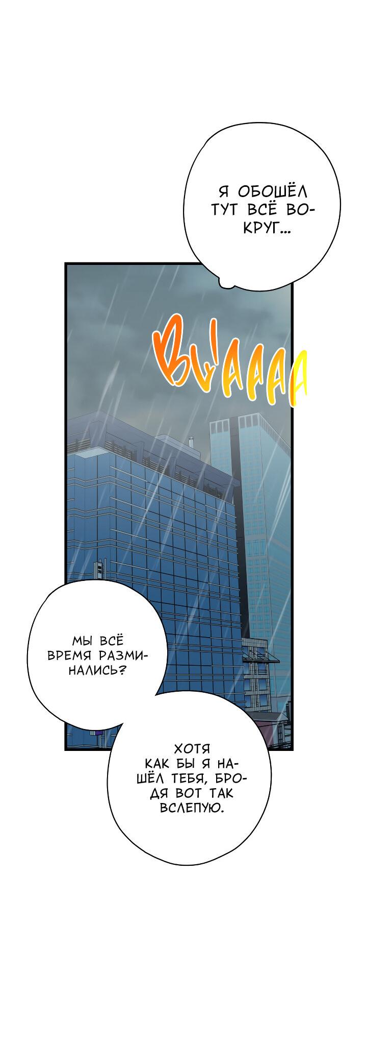 Манга Конфетный контракт - Глава 41 Страница 9