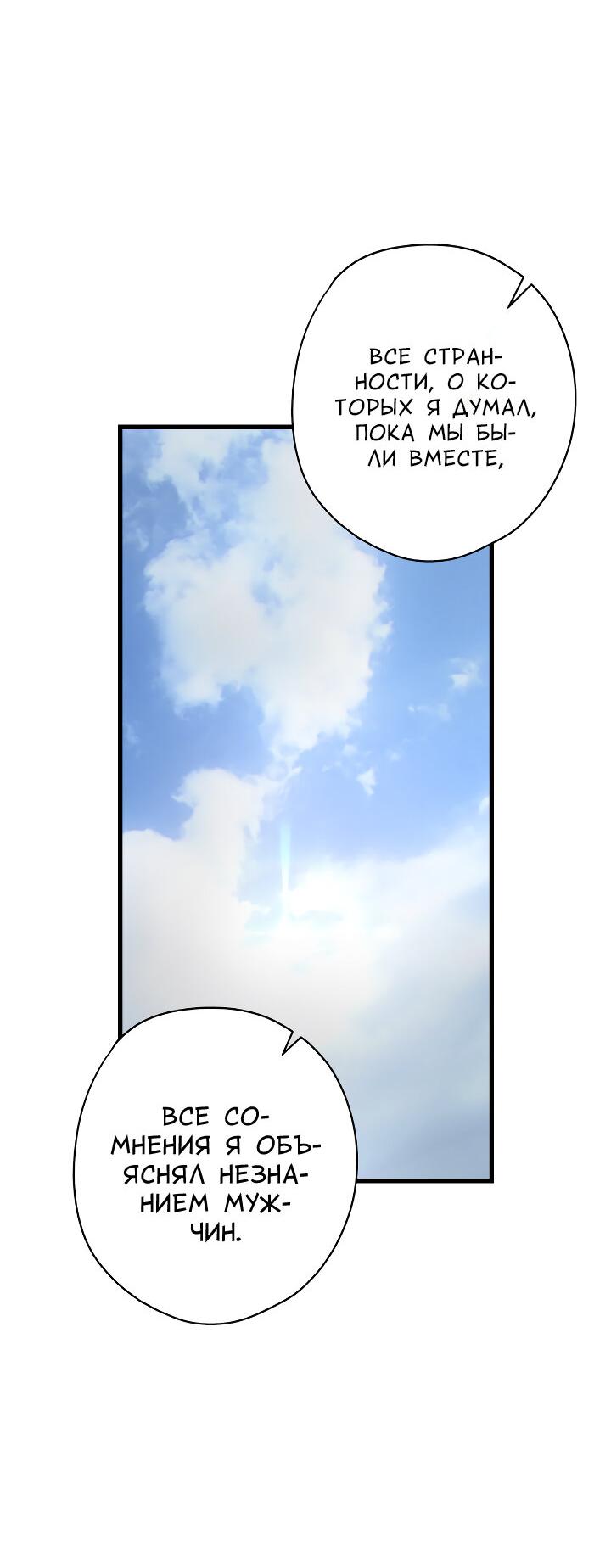 Манга Конфетный контракт - Глава 41 Страница 57