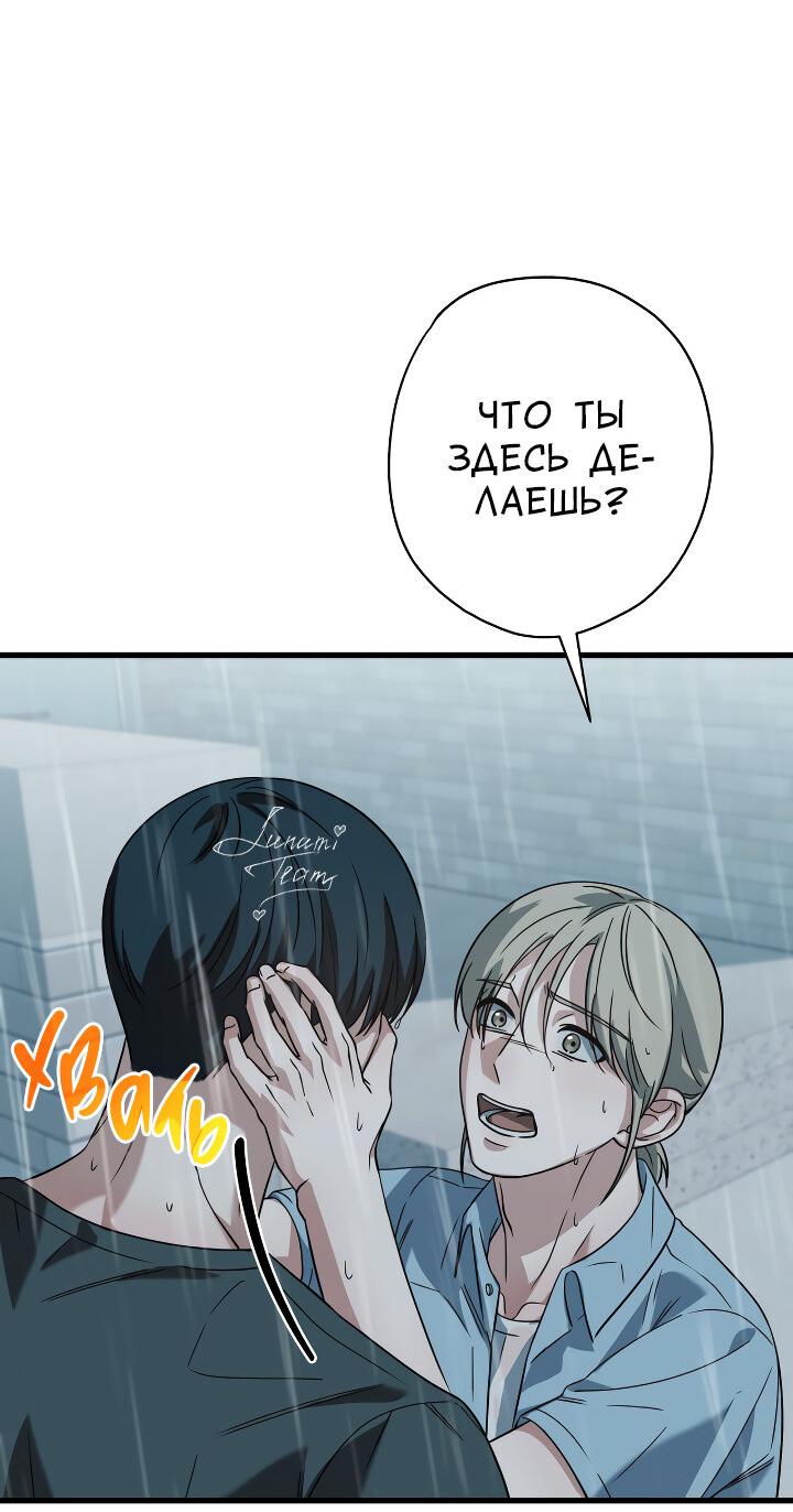 Манга Конфетный контракт - Глава 41 Страница 20