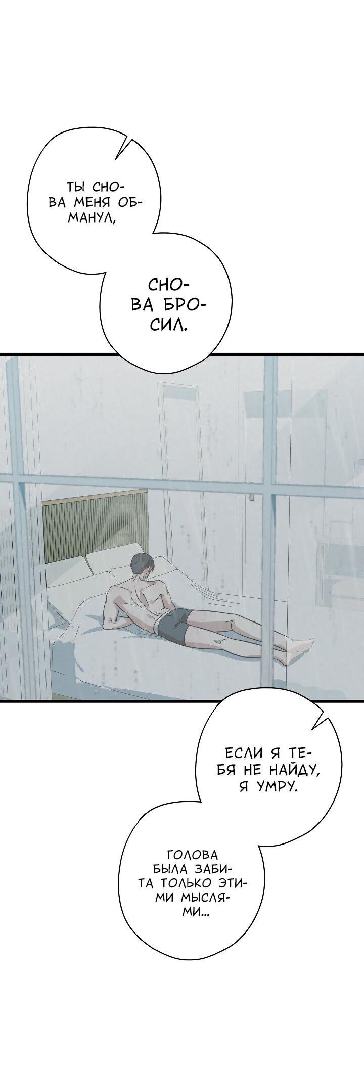 Манга Конфетный контракт - Глава 41 Страница 27