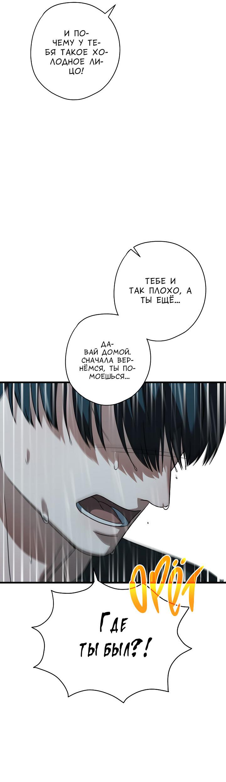 Манга Конфетный контракт - Глава 41 Страница 21